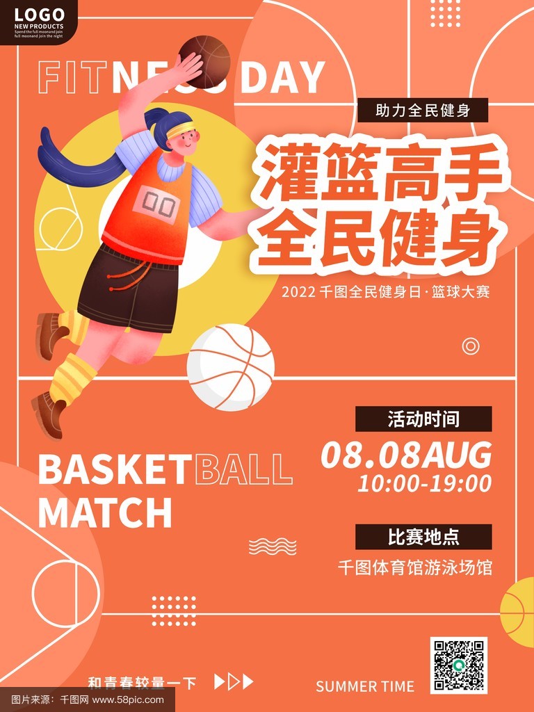 包含线上线下联动推动青少年篮球全民普及,打造全场景运动新生态的词条 包含线上线下联动推动青少年篮球全民普及,打造全场景运动新生态的词条